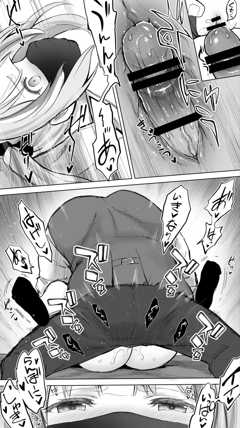 เด็กสาวจากวงการเทวดาได้ตกสู่นรกแห่งการสลบ [STUDIO fuan (kinu) shishinjigoku rifure ni daraku tenshi kaiwai-chan – เด็กสาวจากวงการเทวดาได้ตกสู่นรกแห่งการสลบ [STUDIO fuan (kinu) shishinjigoku rifure ni daraku tenshi kaiwai-chan หน้า 9