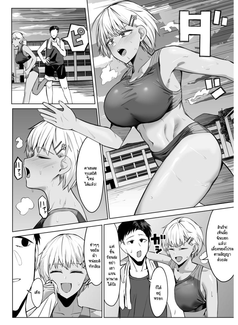 นึกว่าเราเป็นเพื่อนกัน [Ippanseijin] Onna tomodachi to omotte itara mesudeshita – นึกว่าเราเป็นเพื่อนกัน [Ippanseijin] Onna tomodachi to omotte itara mesudeshita หน้า 1