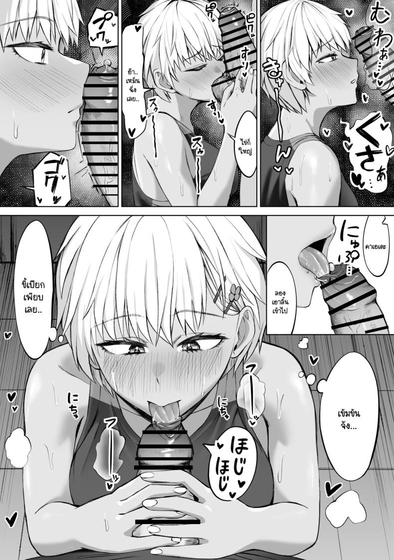นึกว่าเราเป็นเพื่อนกัน [Ippanseijin] Onna tomodachi to omotte itara mesudeshita – นึกว่าเราเป็นเพื่อนกัน [Ippanseijin] Onna tomodachi to omotte itara mesudeshita หน้า 7