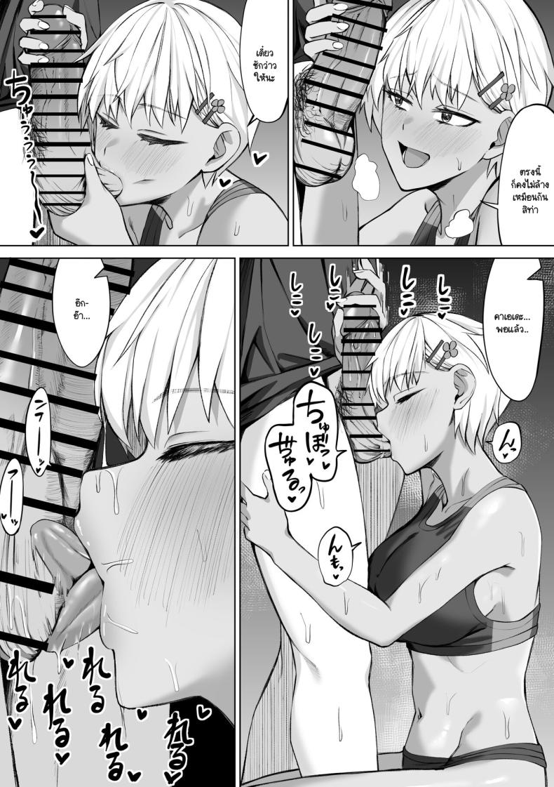 นึกว่าเราเป็นเพื่อนกัน [Ippanseijin] Onna tomodachi to omotte itara mesudeshita – นึกว่าเราเป็นเพื่อนกัน [Ippanseijin] Onna tomodachi to omotte itara mesudeshita หน้า 9