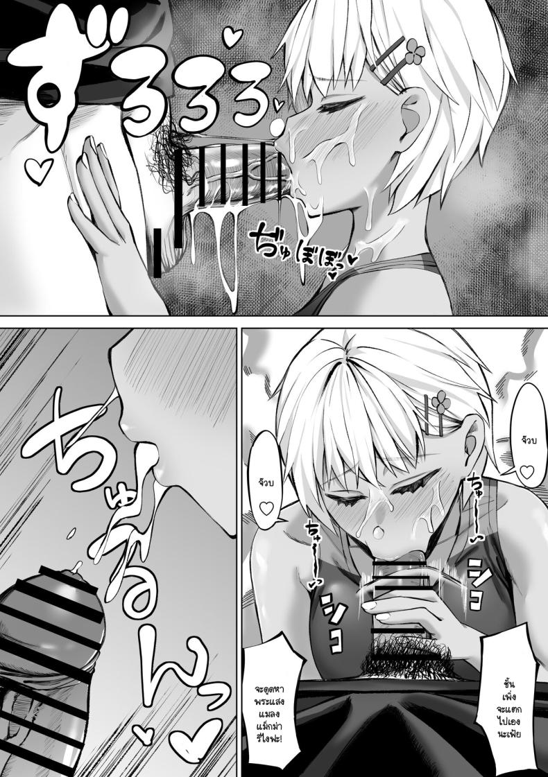 นึกว่าเราเป็นเพื่อนกัน [Ippanseijin] Onna tomodachi to omotte itara mesudeshita – นึกว่าเราเป็นเพื่อนกัน [Ippanseijin] Onna tomodachi to omotte itara mesudeshita หน้า 15