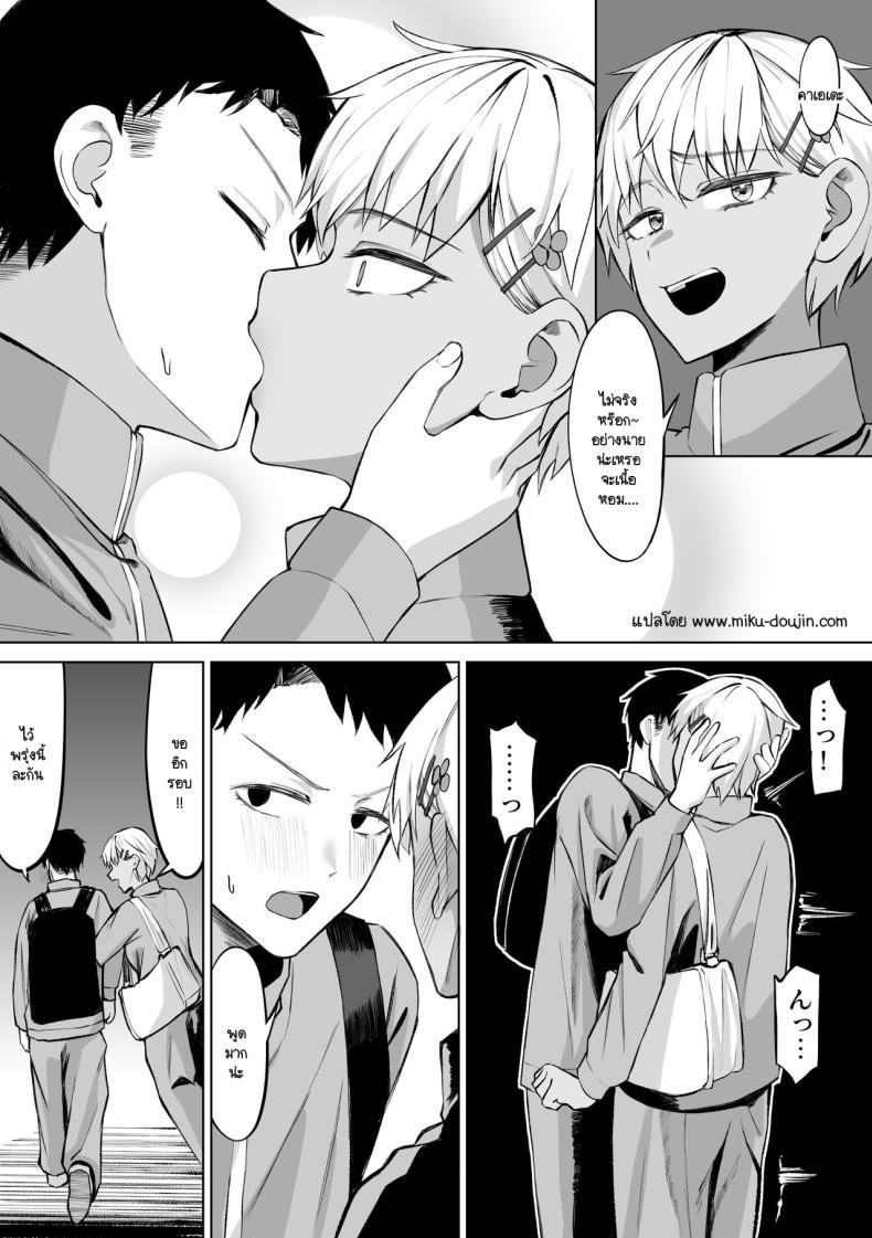 นึกว่าเราเป็นเพื่อนกัน [Ippanseijin] Onna tomodachi to omotte itara mesudeshita – นึกว่าเราเป็นเพื่อนกัน [Ippanseijin] Onna tomodachi to omotte itara mesudeshita หน้า 27