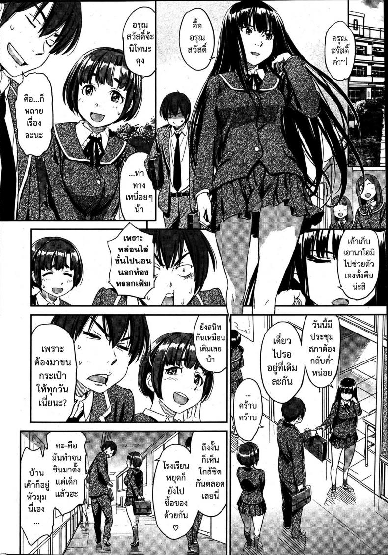 จากวันนี้ขอมีเธอ! [Naruko Hanaharu] Kyou Kara Shimobe! – จากวันนี้ขอมีเธอ! [Naruko Hanaharu] Kyou Kara Shimobe! หน้า 5