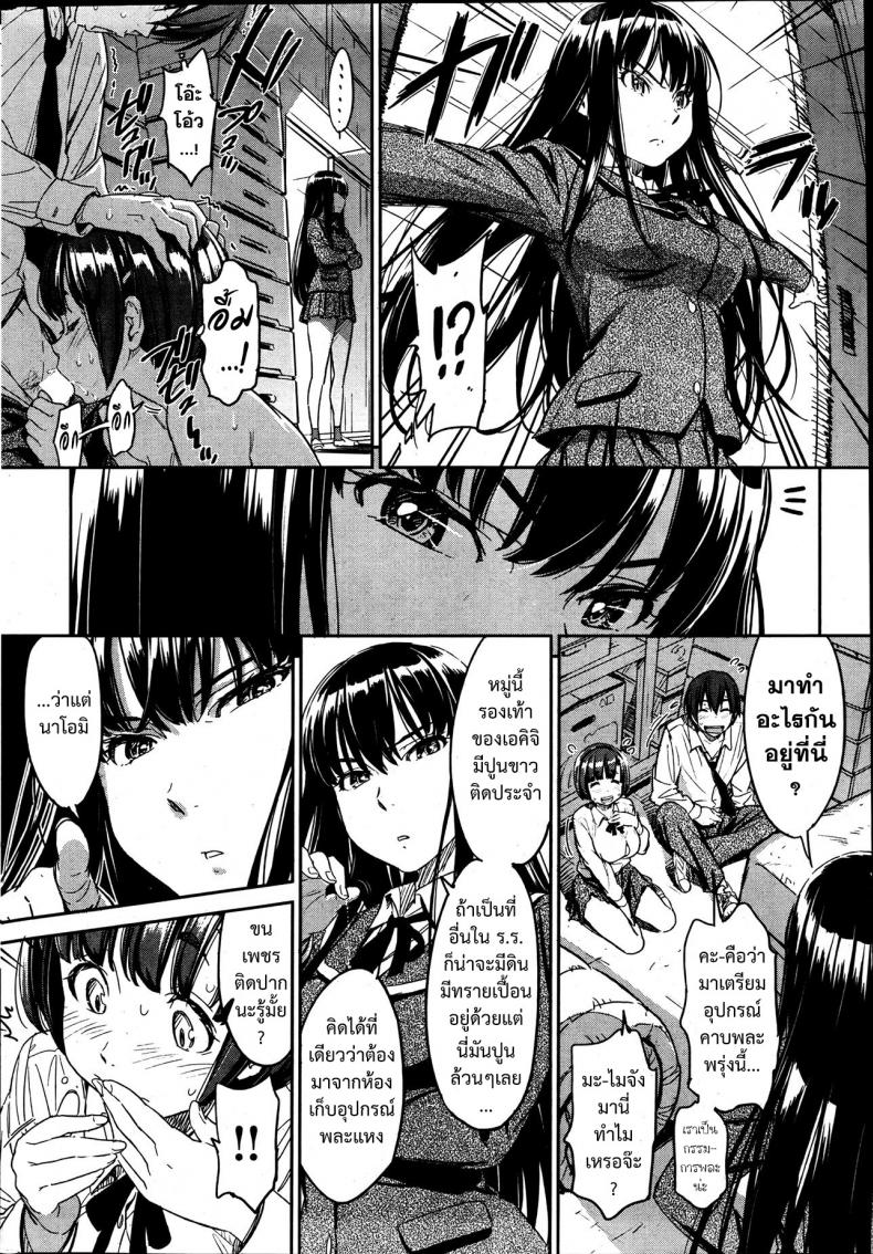 จากวันนี้ขอมีเธอ! [Naruko Hanaharu] Kyou Kara Shimobe! – จากวันนี้ขอมีเธอ! [Naruko Hanaharu] Kyou Kara Shimobe! หน้า 9