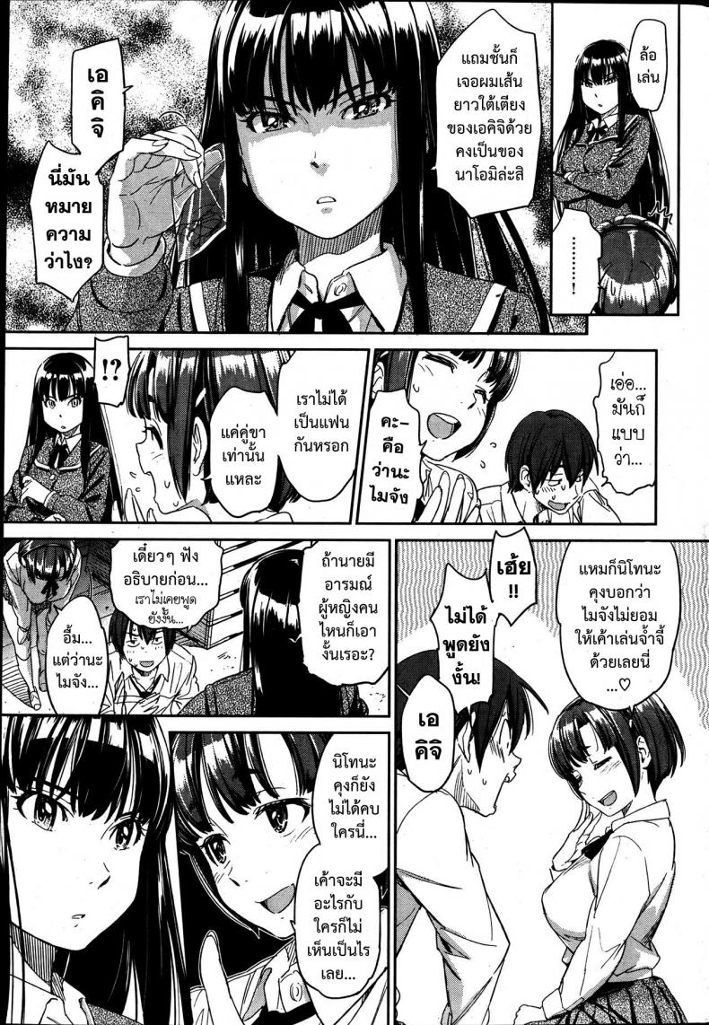 จากวันนี้ขอมีเธอ! [Naruko Hanaharu] Kyou Kara Shimobe! – จากวันนี้ขอมีเธอ! [Naruko Hanaharu] Kyou Kara Shimobe! หน้า 10