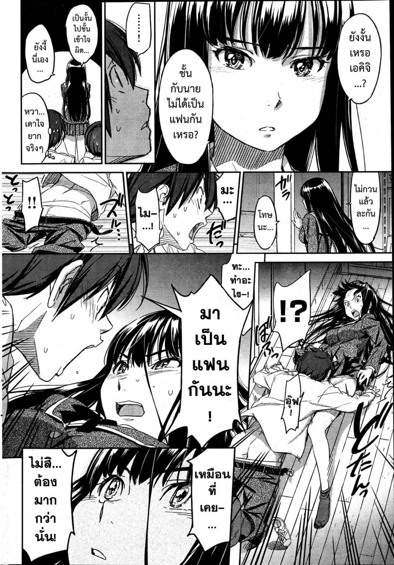 จากวันนี้ขอมีเธอ! [Naruko Hanaharu] Kyou Kara Shimobe! – จากวันนี้ขอมีเธอ! [Naruko Hanaharu] Kyou Kara Shimobe! หน้า 11