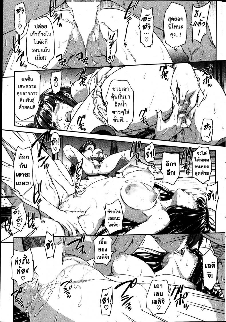 จากวันนี้ขอมีเธอ! [Naruko Hanaharu] Kyou Kara Shimobe! – จากวันนี้ขอมีเธอ! [Naruko Hanaharu] Kyou Kara Shimobe! หน้า 19