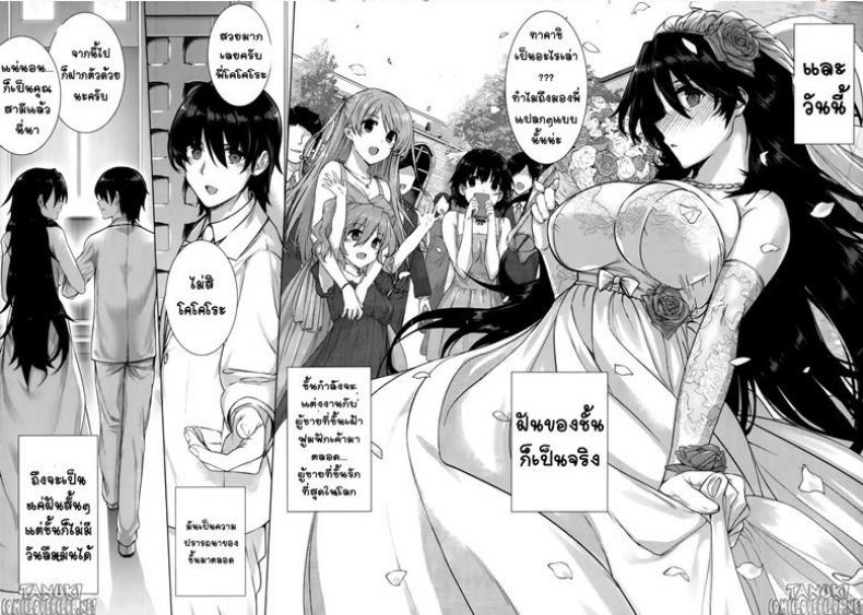 วิวาห์หยอก มิหลอกรัก [Katsurai Yoshiaki] Kanojo wa Kazoku de Hanayome de – วิวาห์หยอก มิหลอกรัก [Katsurai Yoshiaki] Kanojo wa Kazoku de Hanayome de หน้า 2