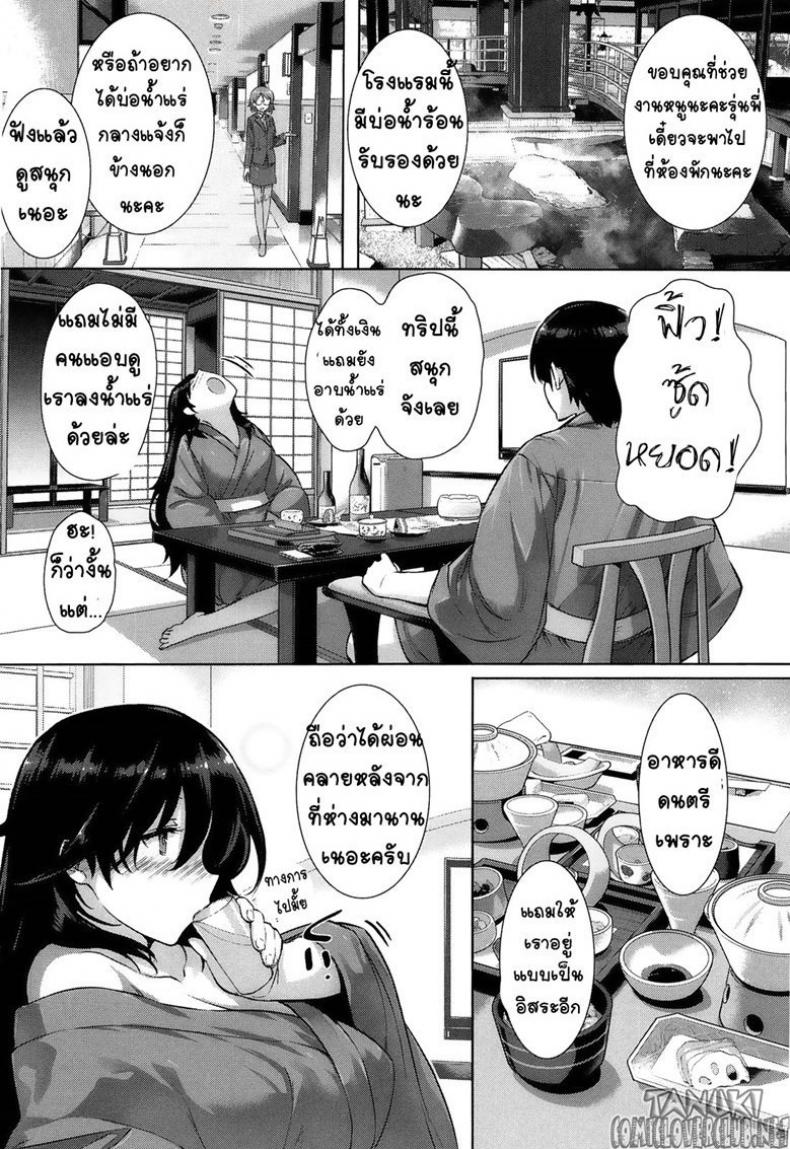วิวาห์หยอก มิหลอกรัก [Katsurai Yoshiaki] Kanojo wa Kazoku de Hanayome de – วิวาห์หยอก มิหลอกรัก [Katsurai Yoshiaki] Kanojo wa Kazoku de Hanayome de หน้า 6