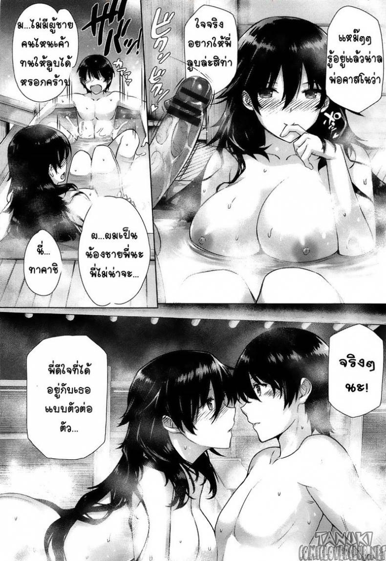 วิวาห์หยอก มิหลอกรัก [Katsurai Yoshiaki] Kanojo wa Kazoku de Hanayome de – วิวาห์หยอก มิหลอกรัก [Katsurai Yoshiaki] Kanojo wa Kazoku de Hanayome de หน้า 11