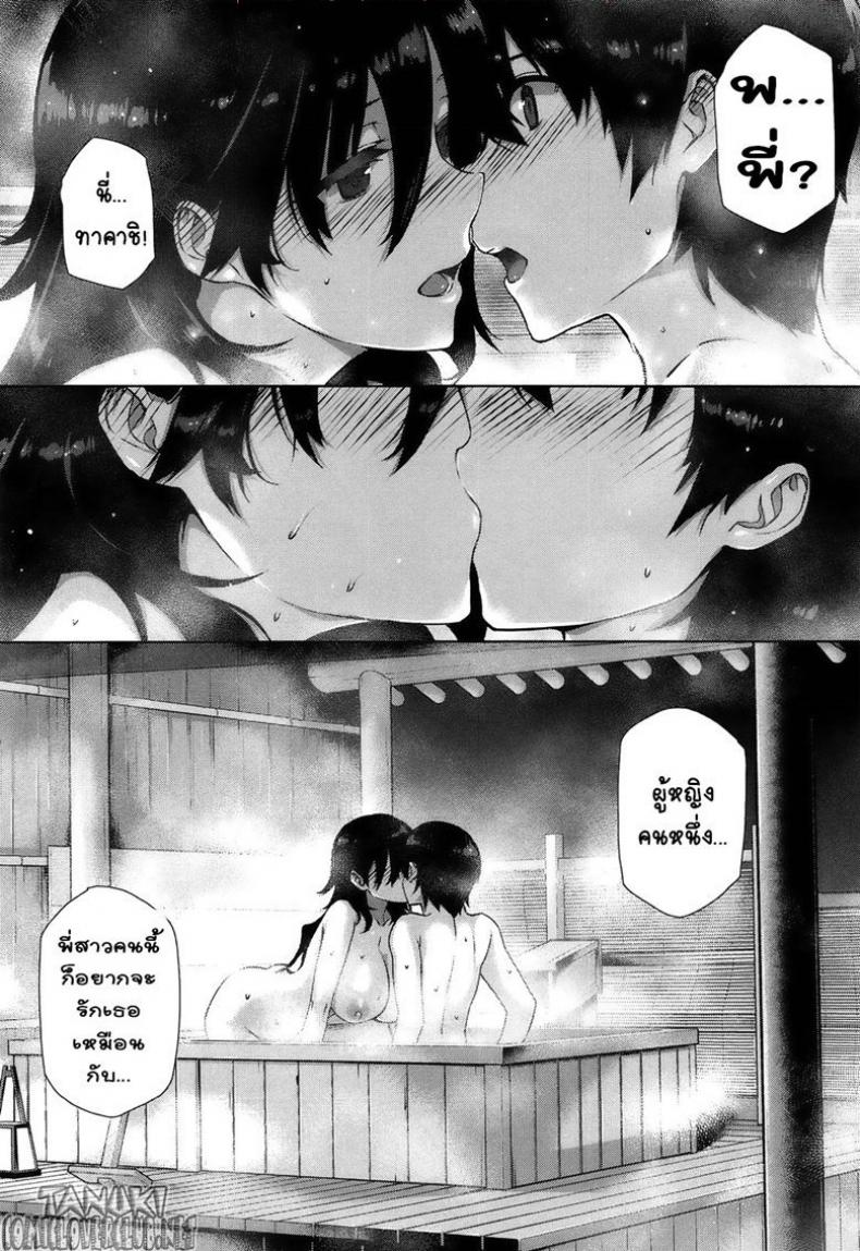วิวาห์หยอก มิหลอกรัก [Katsurai Yoshiaki] Kanojo wa Kazoku de Hanayome de – วิวาห์หยอก มิหลอกรัก [Katsurai Yoshiaki] Kanojo wa Kazoku de Hanayome de หน้า 12