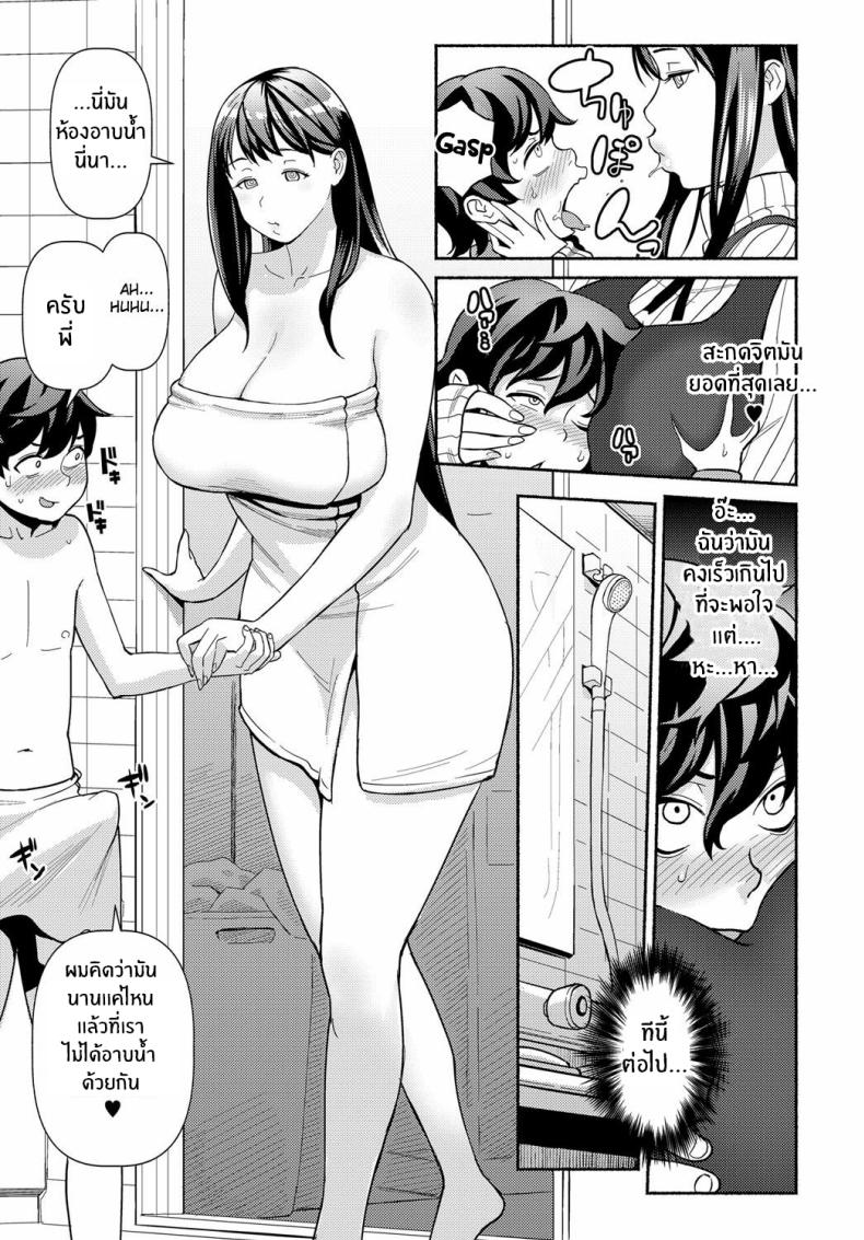 สะกดจิตหวังเล่นพี่ [Kakuzatou] Saimin Satisfaction Hypnotic Satisfaction – สะกดจิตหวังเล่นพี่ [Kakuzatou] Saimin Satisfaction Hypnotic Satisfaction หน้า 5