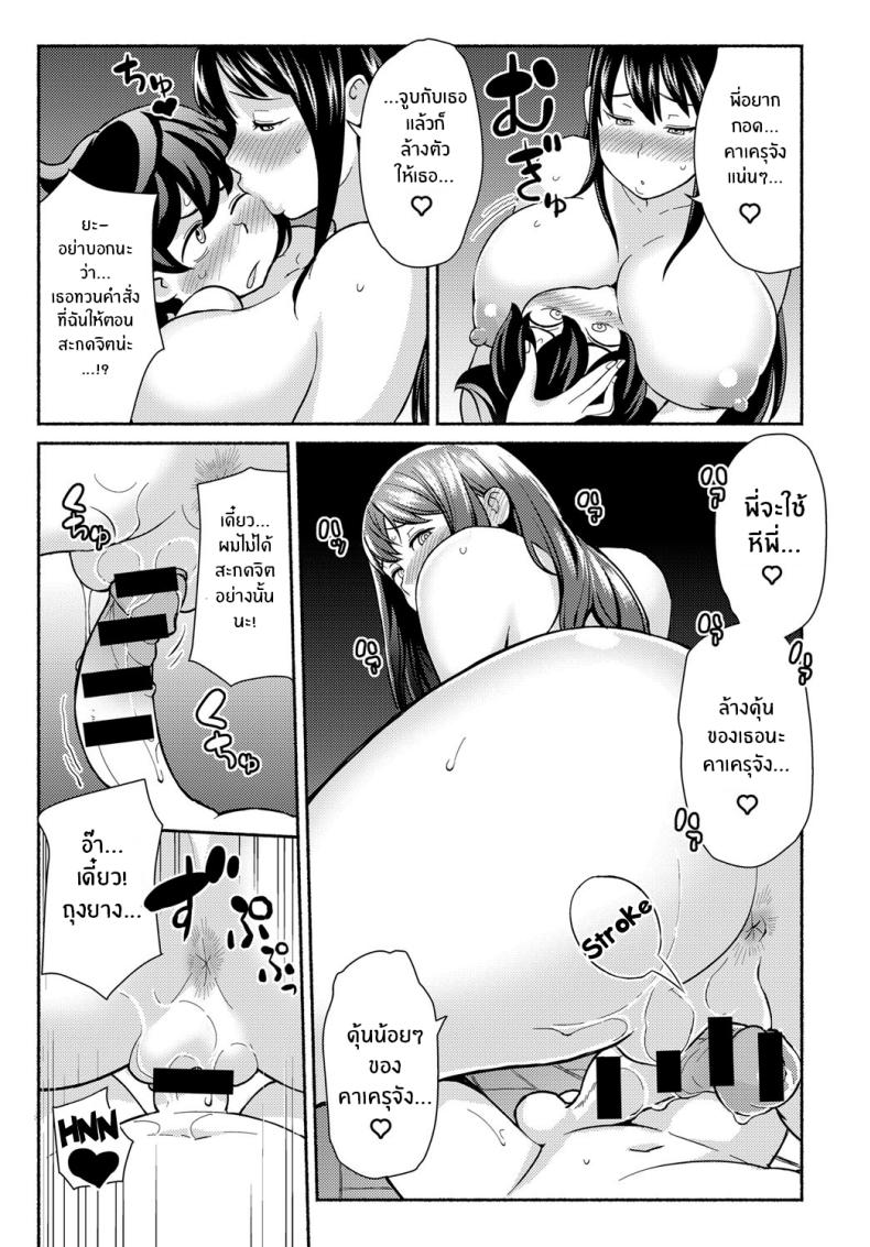 สะกดจิตหวังเล่นพี่ [Kakuzatou] Saimin Satisfaction Hypnotic Satisfaction – สะกดจิตหวังเล่นพี่ [Kakuzatou] Saimin Satisfaction Hypnotic Satisfaction หน้า 15