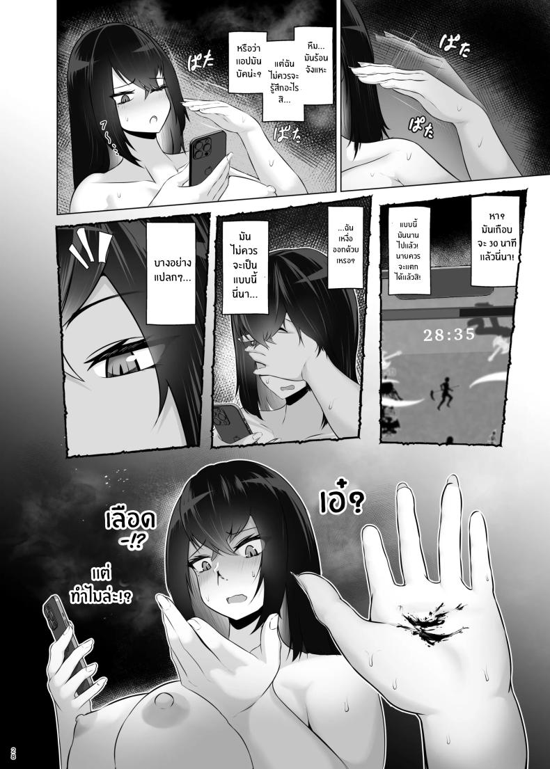 เเอพปิดความรู้สึก[Jakky] Kankaku Shadan x Papakatsu Ha Watashi ga Kanjiteru Wakenai Daro Baka ga – เเอพปิดความรู้สึก[Jakky] Kankaku Shadan x Papakatsu Ha Watashi ga Kanjiteru Wakenai Daro Baka ga หน้า 27