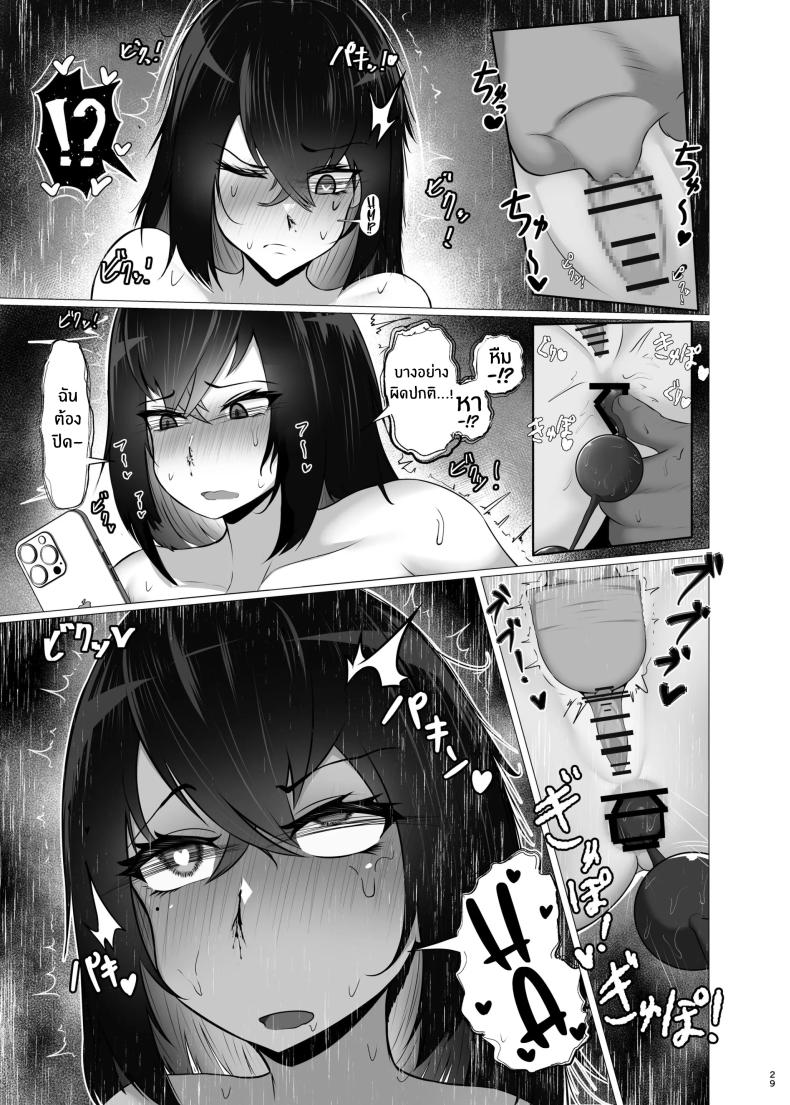เเอพปิดความรู้สึก[Jakky] Kankaku Shadan x Papakatsu Ha Watashi ga Kanjiteru Wakenai Daro Baka ga – เเอพปิดความรู้สึก[Jakky] Kankaku Shadan x Papakatsu Ha Watashi ga Kanjiteru Wakenai Daro Baka ga หน้า 28
