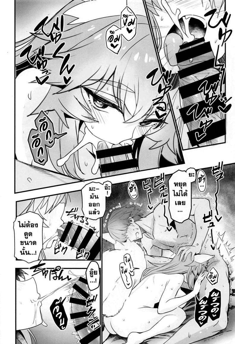 ออกกำลังรักษาเชฟกับทามาโมะ [Yamitsuki Honpo (Wise Speak)] Tamamo-san Taikei Iji Workout – ออกกำลังรักษาเชฟกับทามาโมะ [Yamitsuki Honpo (Wise Speak)] Tamamo-san Taikei Iji Workout หน้า 15