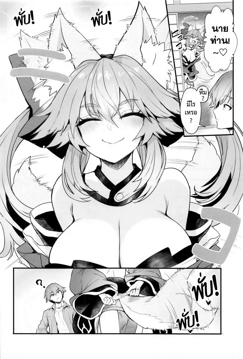 ออกกำลังรักษาเชฟกับทามาโมะ [Yamitsuki Honpo (Wise Speak)] Tamamo-san Taikei Iji Workout – ออกกำลังรักษาเชฟกับทามาโมะ [Yamitsuki Honpo (Wise Speak)] Tamamo-san Taikei Iji Workout หน้า 27