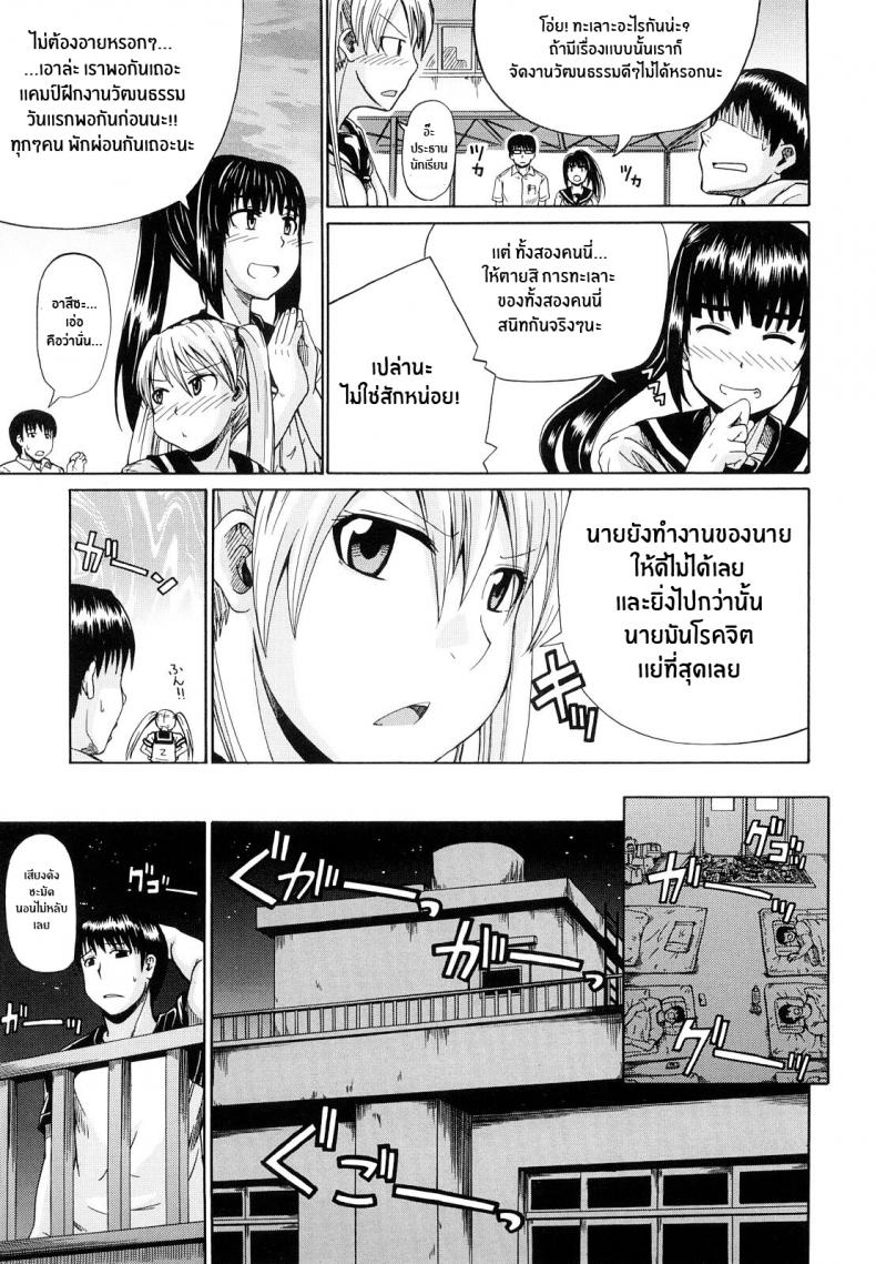 คู่รักคู่ซึน [Takashiro Go-ya] Onesho De Sunao Bed-wetting and Honesty – คู่รักคู่ซึน [Takashiro Go-ya] Onesho De Sunao Bed-wetting and Honesty หน้า 3