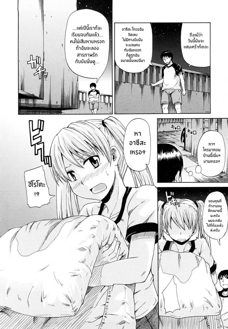 คู่รักคู่ซึน [Takashiro Go-ya] Onesho De Sunao Bed-wetting and Honesty – คู่รักคู่ซึน [Takashiro Go-ya] Onesho De Sunao Bed-wetting and Honesty หน้า 4