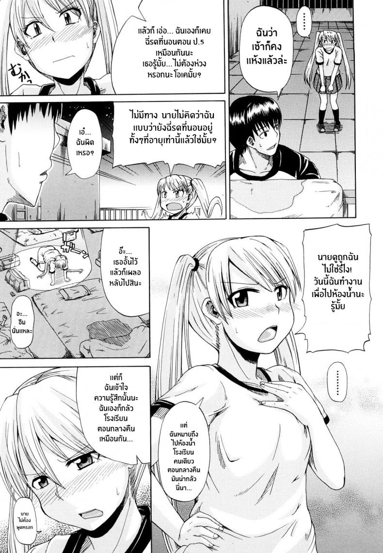 คู่รักคู่ซึน [Takashiro Go-ya] Onesho De Sunao Bed-wetting and Honesty – คู่รักคู่ซึน [Takashiro Go-ya] Onesho De Sunao Bed-wetting and Honesty หน้า 7