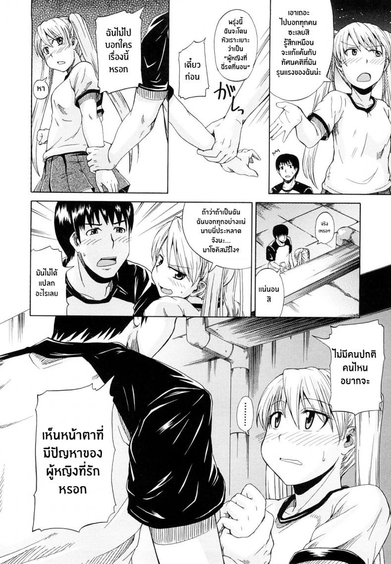คู่รักคู่ซึน [Takashiro Go-ya] Onesho De Sunao Bed-wetting and Honesty – คู่รักคู่ซึน [Takashiro Go-ya] Onesho De Sunao Bed-wetting and Honesty หน้า 8