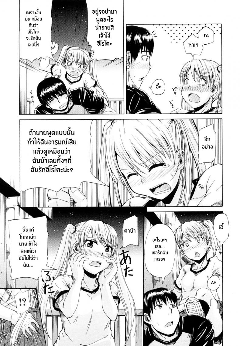 คู่รักคู่ซึน [Takashiro Go-ya] Onesho De Sunao Bed-wetting and Honesty – คู่รักคู่ซึน [Takashiro Go-ya] Onesho De Sunao Bed-wetting and Honesty หน้า 9