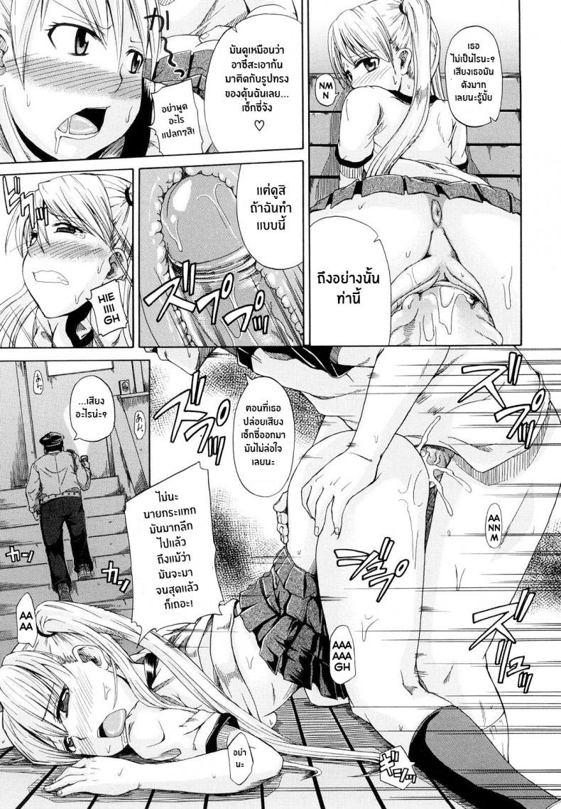 คู่รักคู่ซึน [Takashiro Go-ya] Onesho De Sunao Bed-wetting and Honesty – คู่รักคู่ซึน [Takashiro Go-ya] Onesho De Sunao Bed-wetting and Honesty หน้า 17