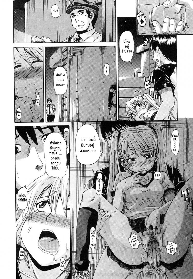 คู่รักคู่ซึน [Takashiro Go-ya] Onesho De Sunao Bed-wetting and Honesty – คู่รักคู่ซึน [Takashiro Go-ya] Onesho De Sunao Bed-wetting and Honesty หน้า 18