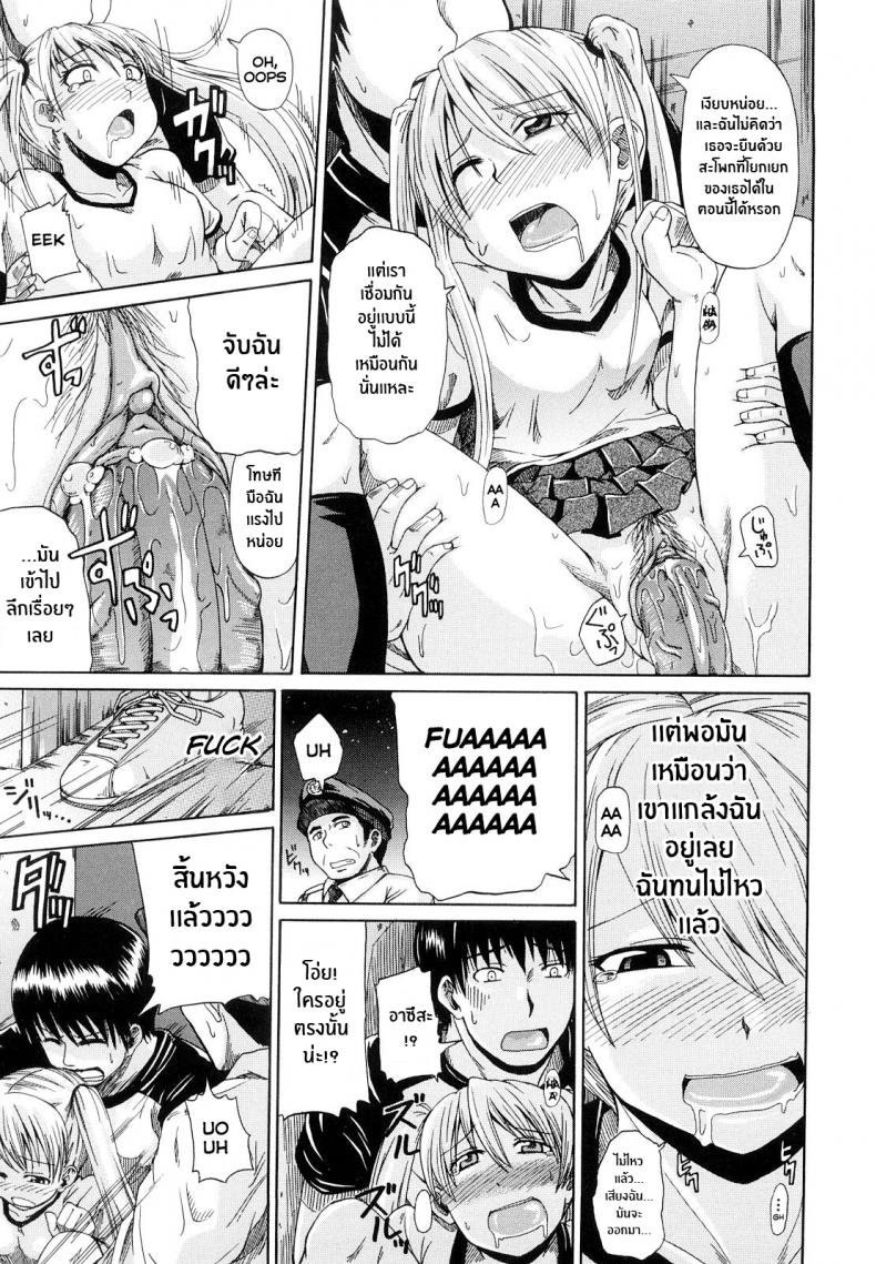 คู่รักคู่ซึน [Takashiro Go-ya] Onesho De Sunao Bed-wetting and Honesty – คู่รักคู่ซึน [Takashiro Go-ya] Onesho De Sunao Bed-wetting and Honesty หน้า 19