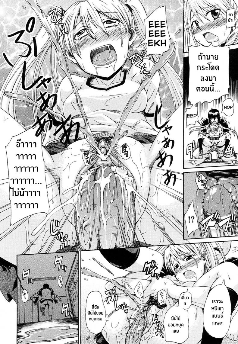 คู่รักคู่ซึน [Takashiro Go-ya] Onesho De Sunao Bed-wetting and Honesty – คู่รักคู่ซึน [Takashiro Go-ya] Onesho De Sunao Bed-wetting and Honesty หน้า 21