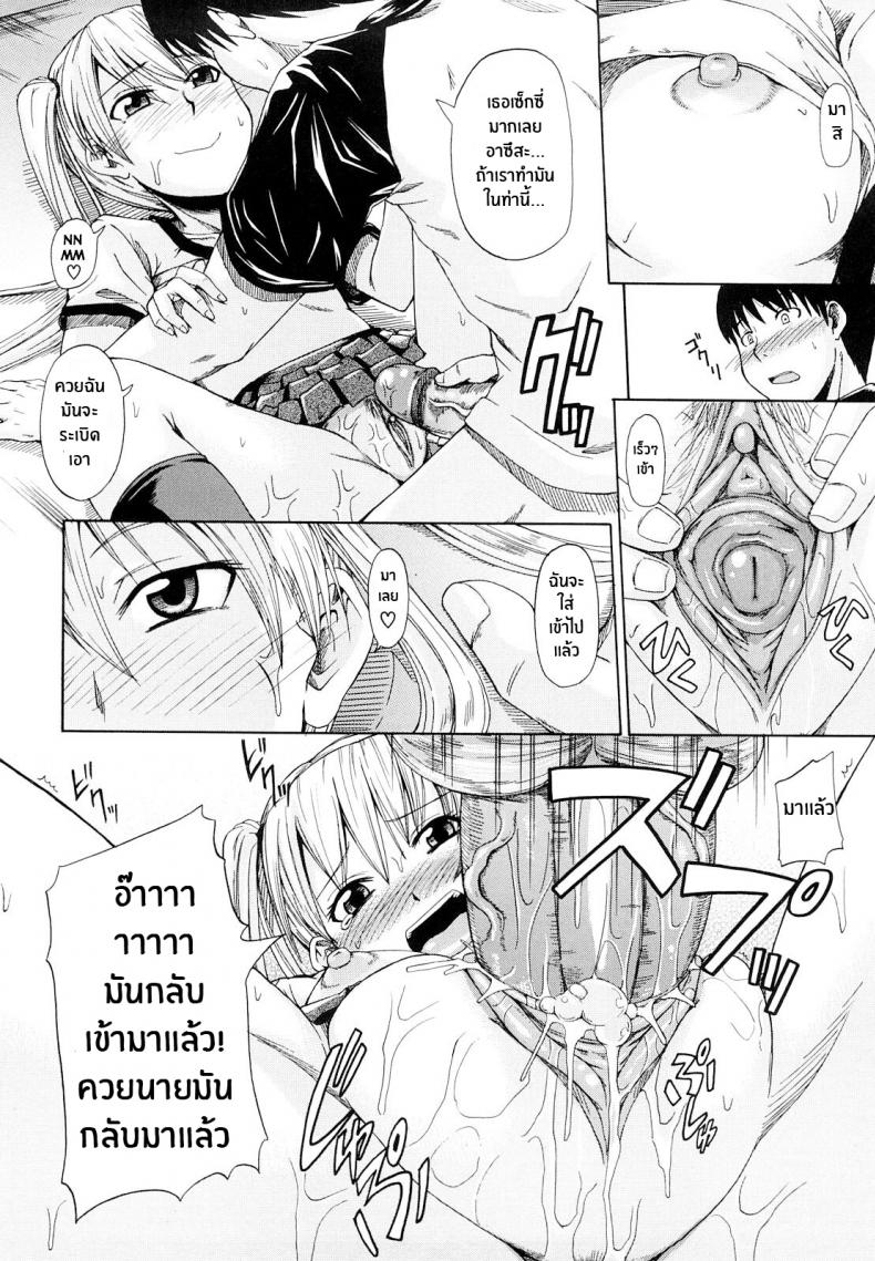 คู่รักคู่ซึน [Takashiro Go-ya] Onesho De Sunao Bed-wetting and Honesty – คู่รักคู่ซึน [Takashiro Go-ya] Onesho De Sunao Bed-wetting and Honesty หน้า 23