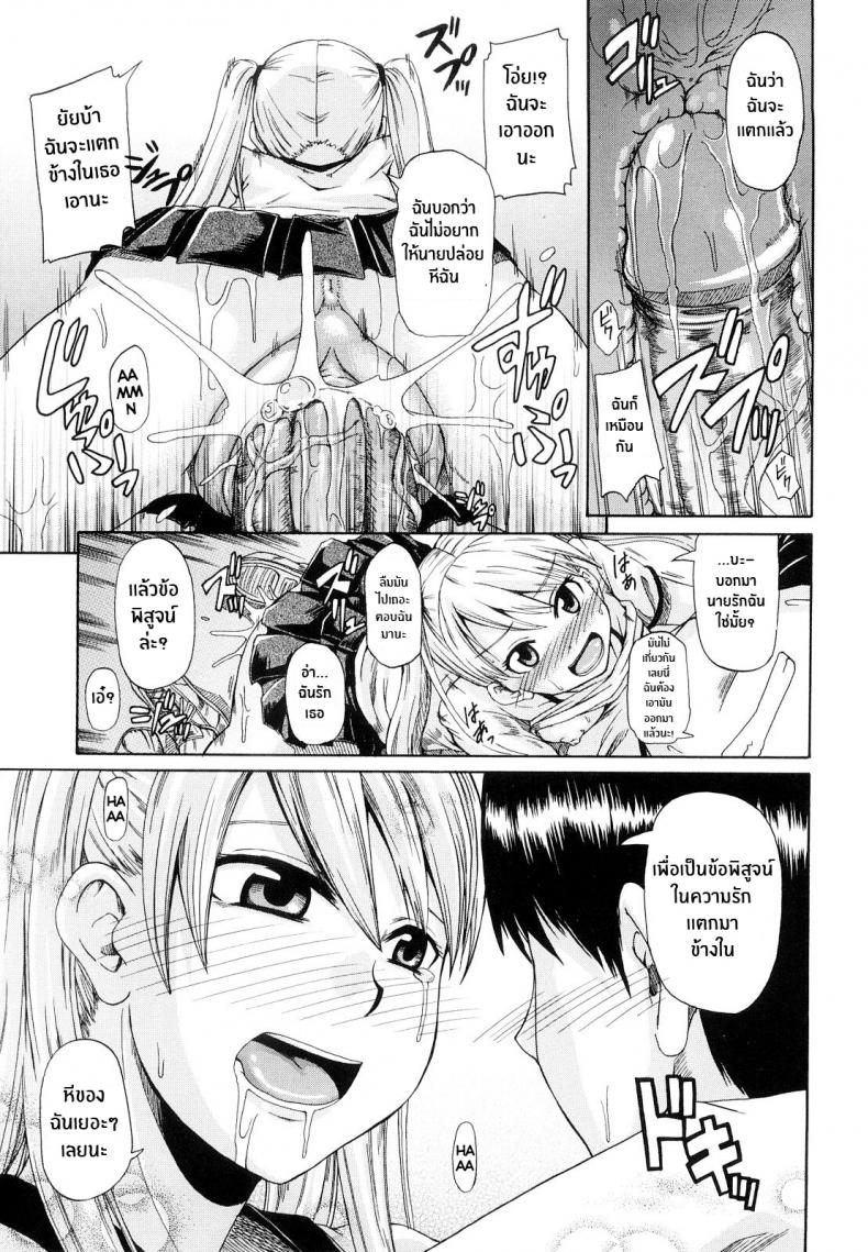 คู่รักคู่ซึน [Takashiro Go-ya] Onesho De Sunao Bed-wetting and Honesty – คู่รักคู่ซึน [Takashiro Go-ya] Onesho De Sunao Bed-wetting and Honesty หน้า 25