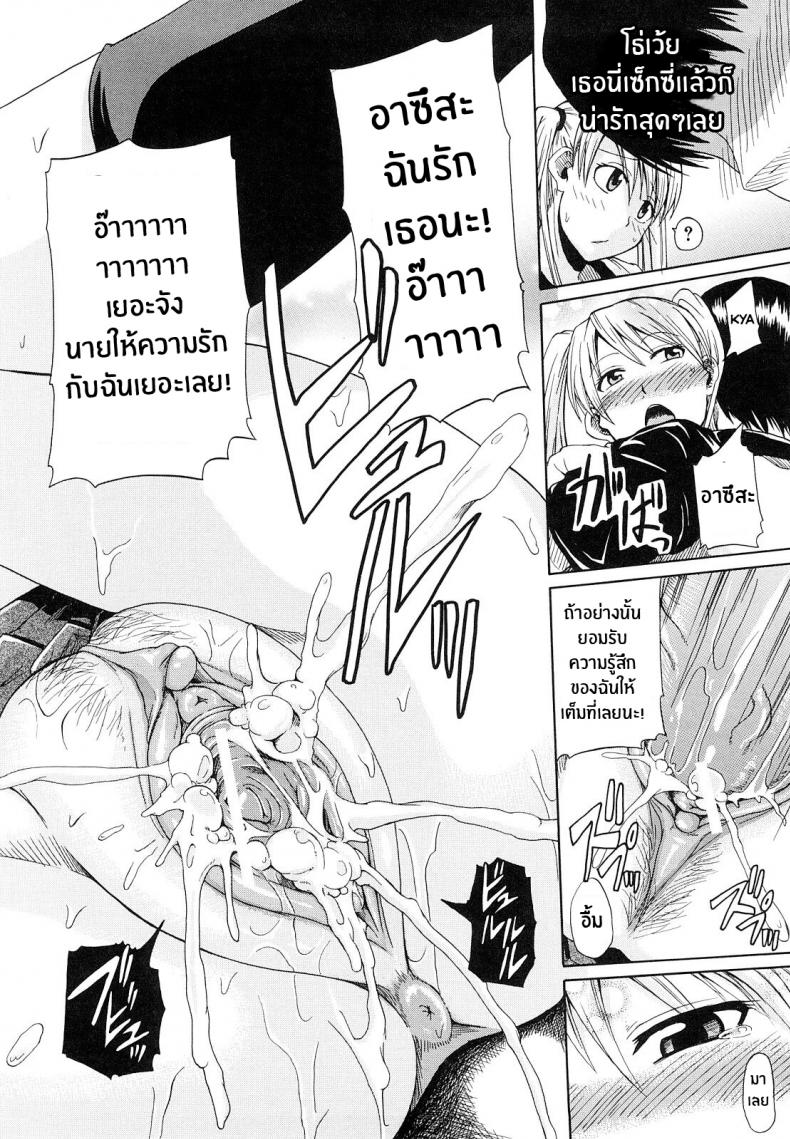 คู่รักคู่ซึน [Takashiro Go-ya] Onesho De Sunao Bed-wetting and Honesty – คู่รักคู่ซึน [Takashiro Go-ya] Onesho De Sunao Bed-wetting and Honesty หน้า 26