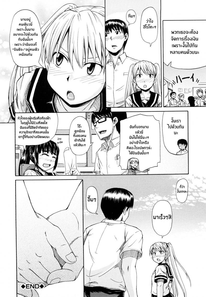 คู่รักคู่ซึน [Takashiro Go-ya] Onesho De Sunao Bed-wetting and Honesty – คู่รักคู่ซึน [Takashiro Go-ya] Onesho De Sunao Bed-wetting and Honesty หน้า 29