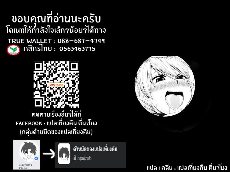 คู่รักคู่ซึน [Takashiro Go-ya] Onesho De Sunao Bed-wetting and Honesty – คู่รักคู่ซึน [Takashiro Go-ya] Onesho De Sunao Bed-wetting and Honesty หน้า 30