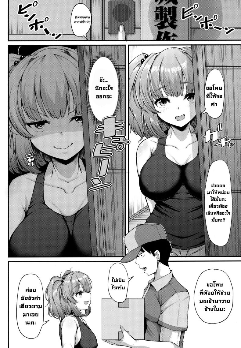 ทดลองกับของจริง (Reitaisai 19) [Rocket Chousashitsu (Koza)] Nitori-san wa Kaihatsuchuu Nitori-san is Developing (Touhou Project) – ทดลองกับของจริง (Reitaisai 19) [Rocket Chousashitsu (Koza)] Nitori-san wa Kaihatsuchuu Nitori-san is Developing (Touhou Project) หน้า 2