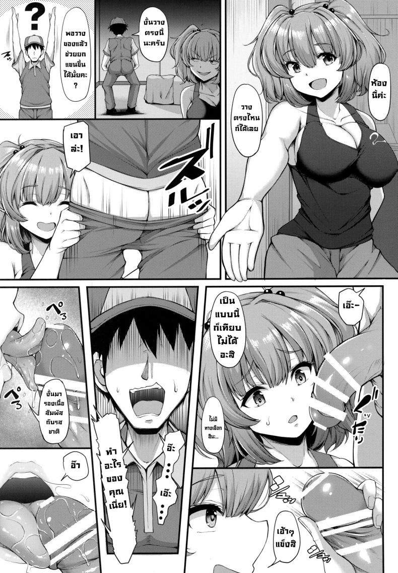 ทดลองกับของจริง (Reitaisai 19) [Rocket Chousashitsu (Koza)] Nitori-san wa Kaihatsuchuu Nitori-san is Developing (Touhou Project) – ทดลองกับของจริง (Reitaisai 19) [Rocket Chousashitsu (Koza)] Nitori-san wa Kaihatsuchuu Nitori-san is Developing (Touhou Project) หน้า 3