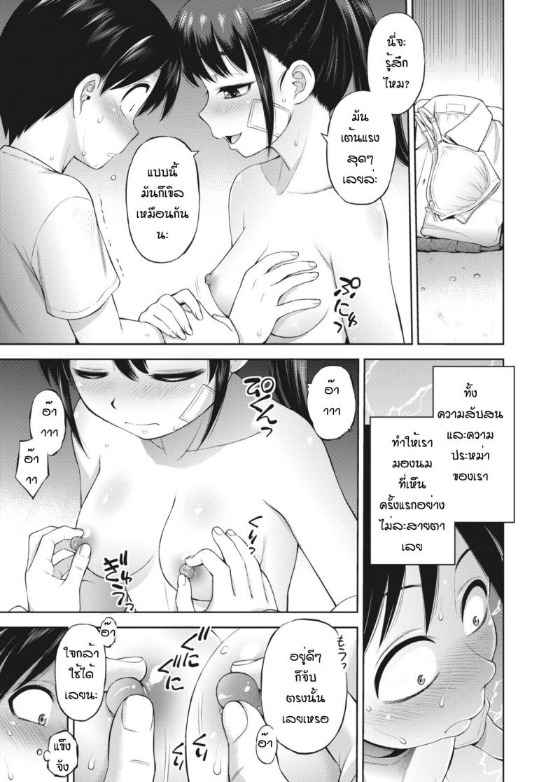 เวลาของผมและเธอ [Ebifly] Kanojyo to ore no jikann – เวลาของผมและเธอ [Ebifly] Kanojyo to ore no jikann หน้า 7