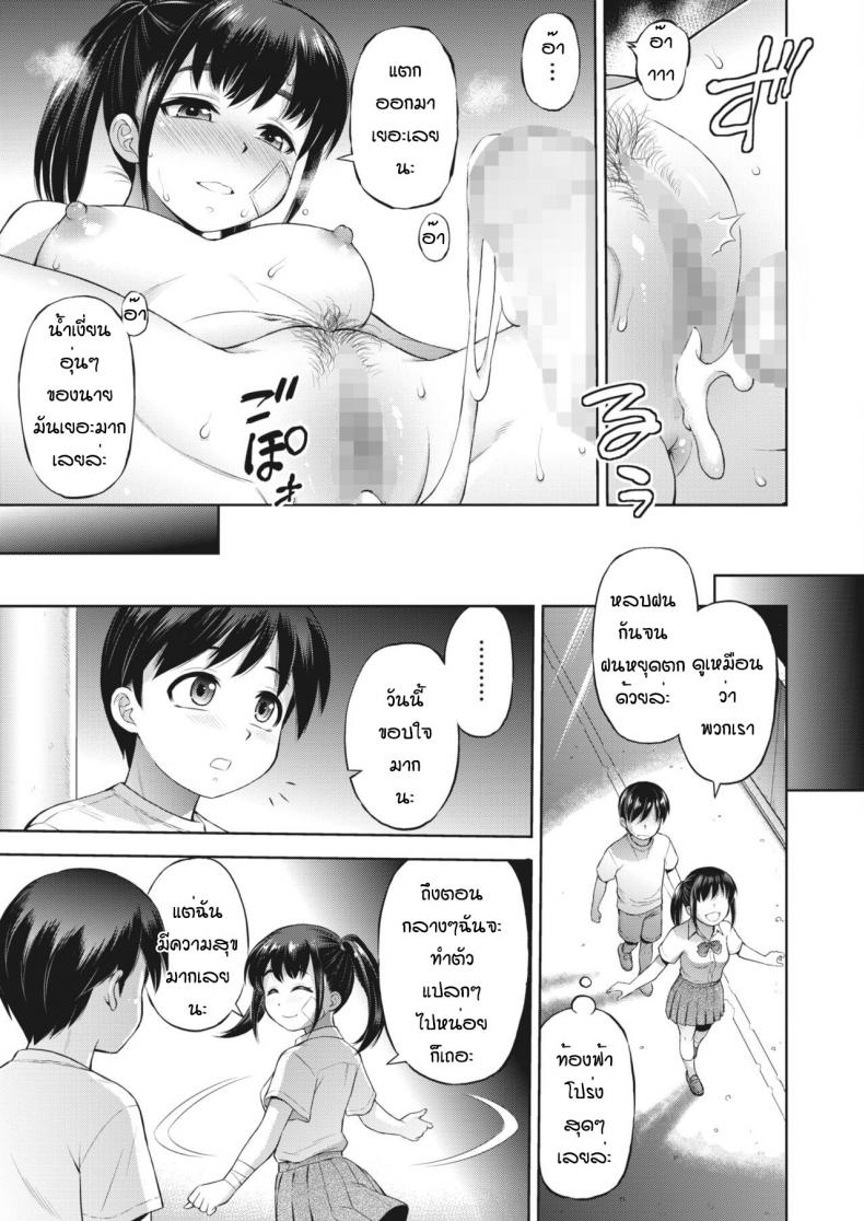 เวลาของผมและเธอ [Ebifly] Kanojyo to ore no jikann – เวลาของผมและเธอ [Ebifly] Kanojyo to ore no jikann หน้า 21