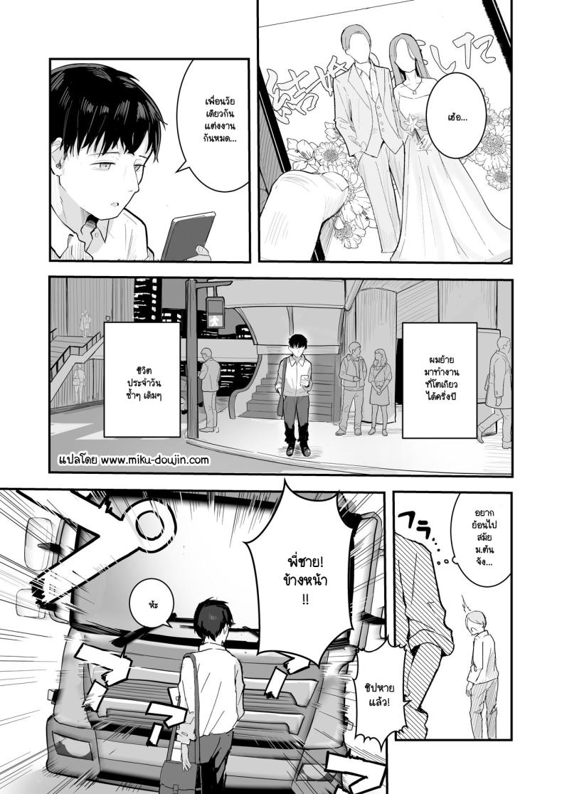 หากย้อนกลับไปแก้ไขได้ (Akadashi) – หากย้อนกลับไปแก้ไขได้ (Akadashi) หน้า 1