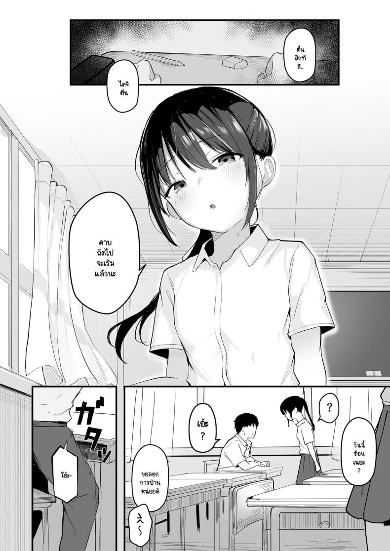 หากย้อนกลับไปแก้ไขได้ (Akadashi) – หากย้อนกลับไปแก้ไขได้ (Akadashi) หน้า 4