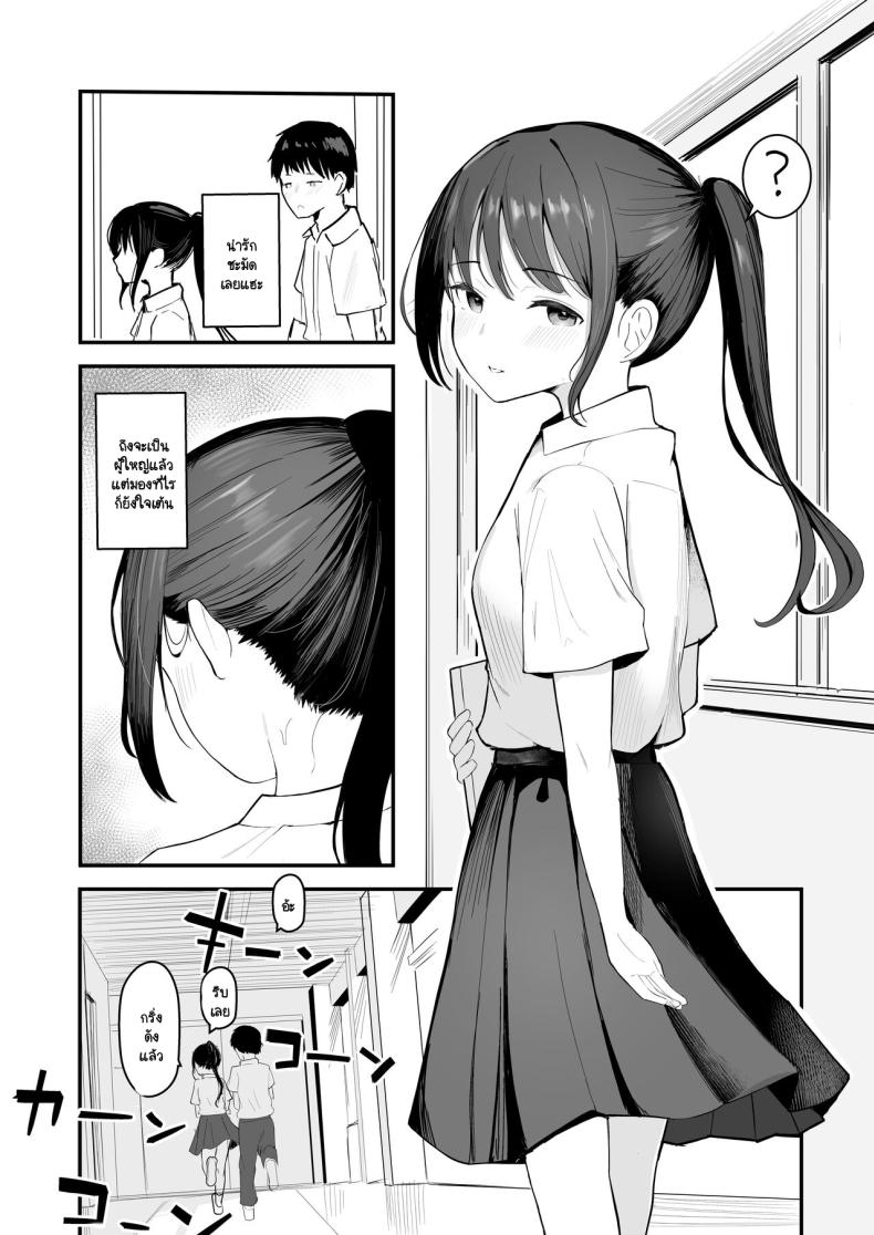 หากย้อนกลับไปแก้ไขได้ (Akadashi) – หากย้อนกลับไปแก้ไขได้ (Akadashi) หน้า 7