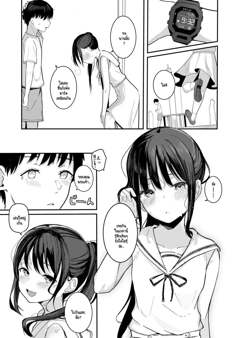 หากย้อนกลับไปแก้ไขได้ (Akadashi) – หากย้อนกลับไปแก้ไขได้ (Akadashi) หน้า 12