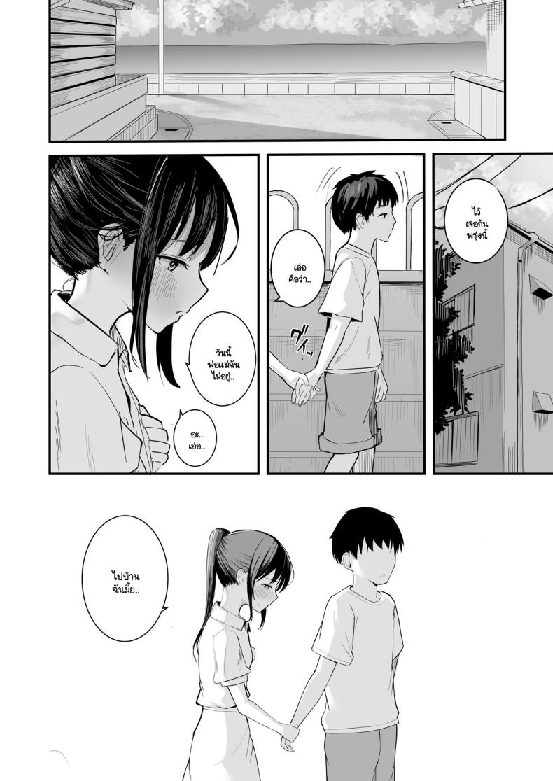 หากย้อนกลับไปแก้ไขได้ (Akadashi) – หากย้อนกลับไปแก้ไขได้ (Akadashi) หน้า 14