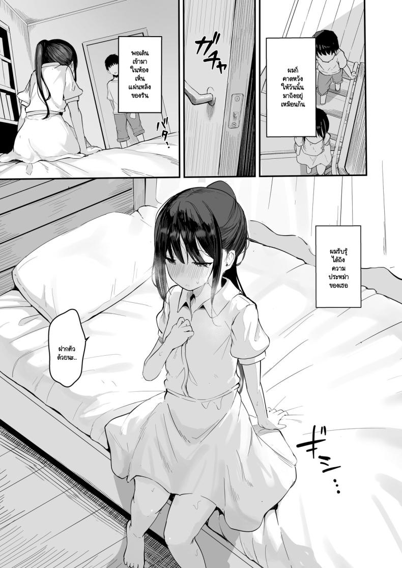 หากย้อนกลับไปแก้ไขได้ (Akadashi) – หากย้อนกลับไปแก้ไขได้ (Akadashi) หน้า 15