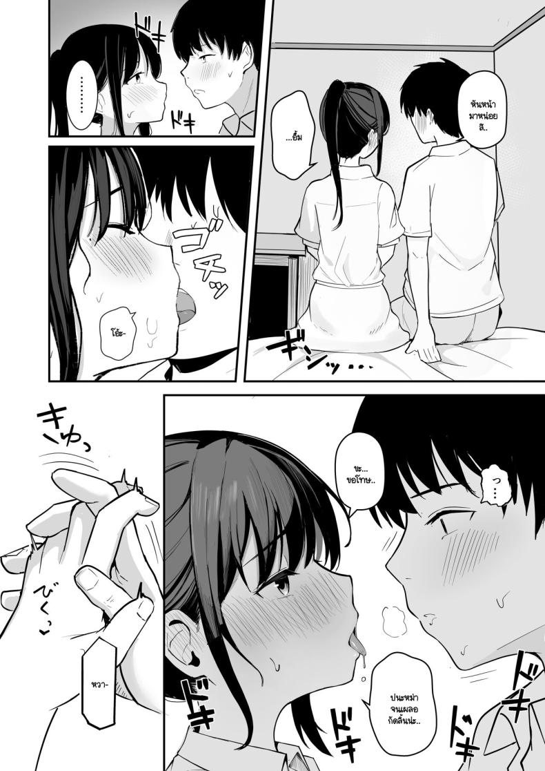 หากย้อนกลับไปแก้ไขได้ (Akadashi) – หากย้อนกลับไปแก้ไขได้ (Akadashi) หน้า 16