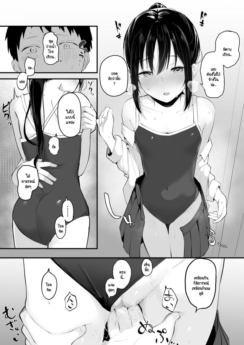 หากย้อนกลับไปแก้ไขได้ (Akadashi) – หากย้อนกลับไปแก้ไขได้ (Akadashi) หน้า 24