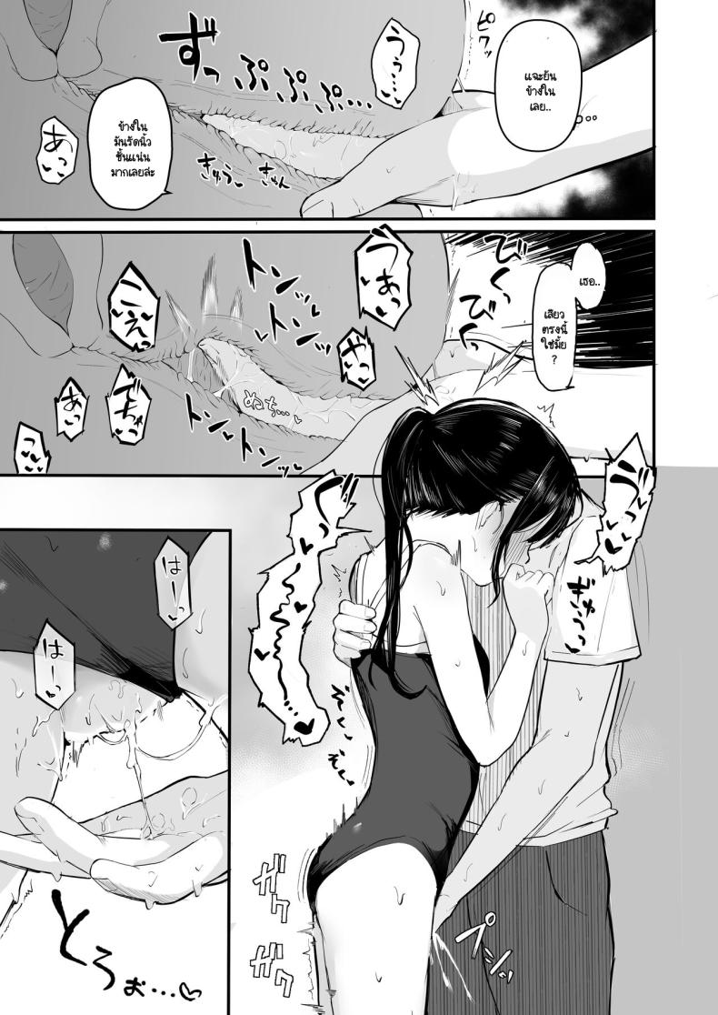 หากย้อนกลับไปแก้ไขได้ (Akadashi) – หากย้อนกลับไปแก้ไขได้ (Akadashi) หน้า 25