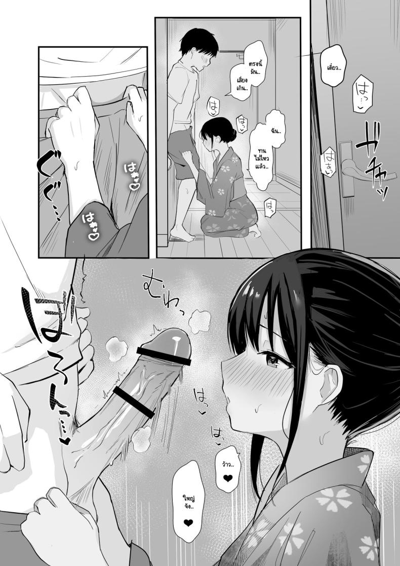 หากย้อนกลับไปแก้ไขได้ (Akadashi) – หากย้อนกลับไปแก้ไขได้ (Akadashi) หน้า 36