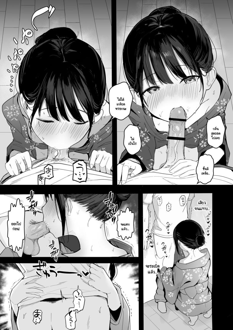 หากย้อนกลับไปแก้ไขได้ (Akadashi) – หากย้อนกลับไปแก้ไขได้ (Akadashi) หน้า 37
